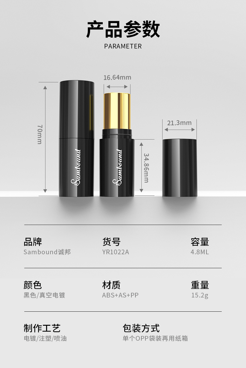 口紅管-2021-07-16-YR1022A_02