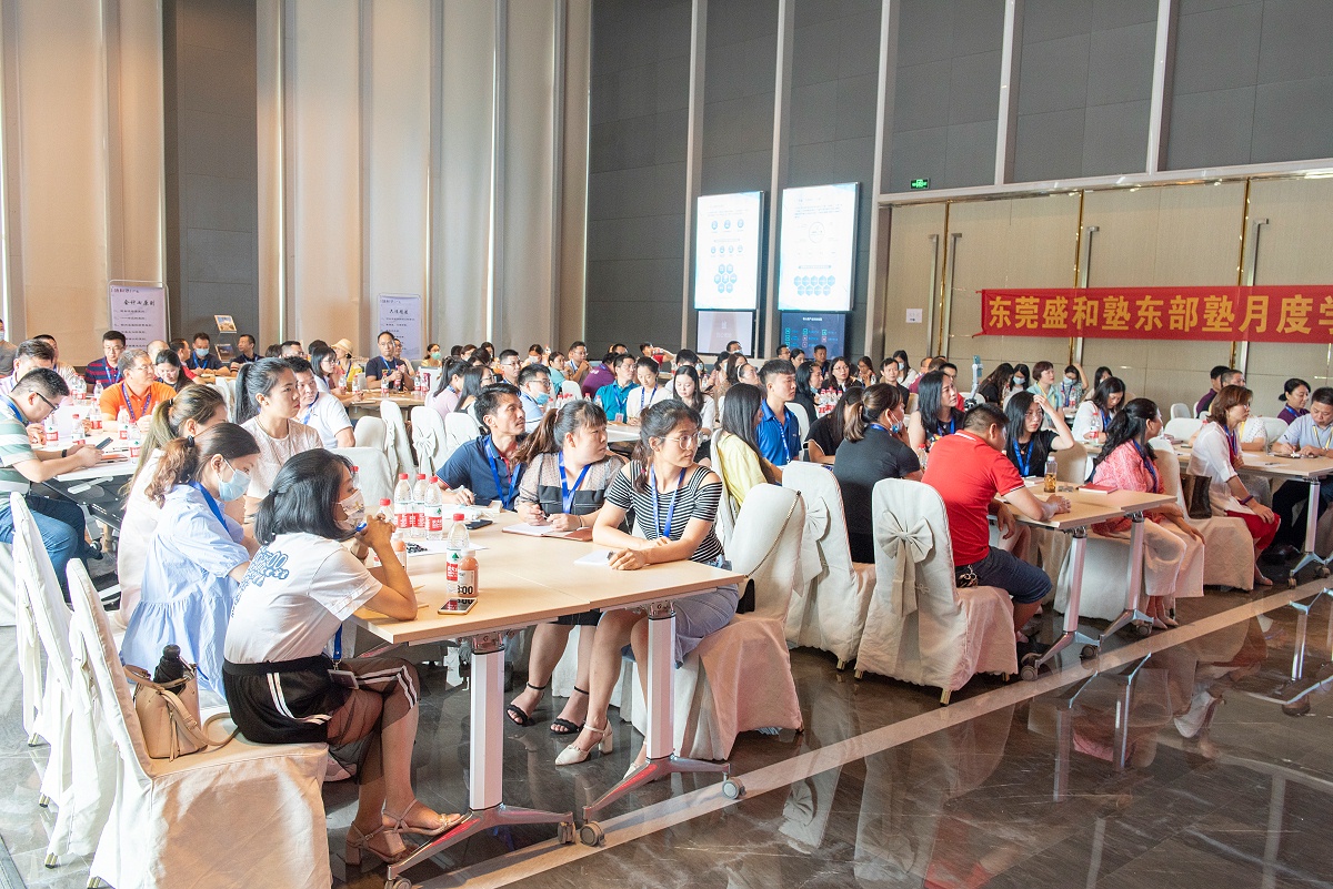 世邦財務(wù)分享會